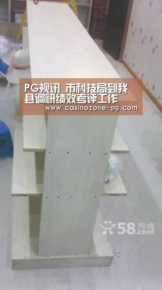 PG视讯_市科技局到我县调研绩效考评工作(图1) PG赛事