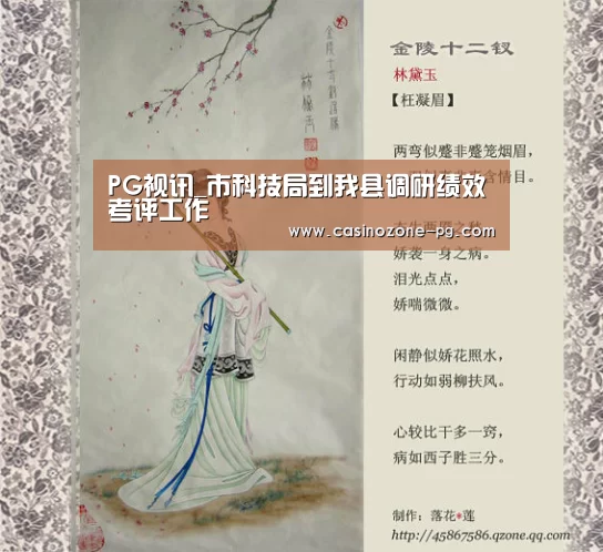 PG视讯_市科技局到我县调研绩效考评工作(图3) PG视讯