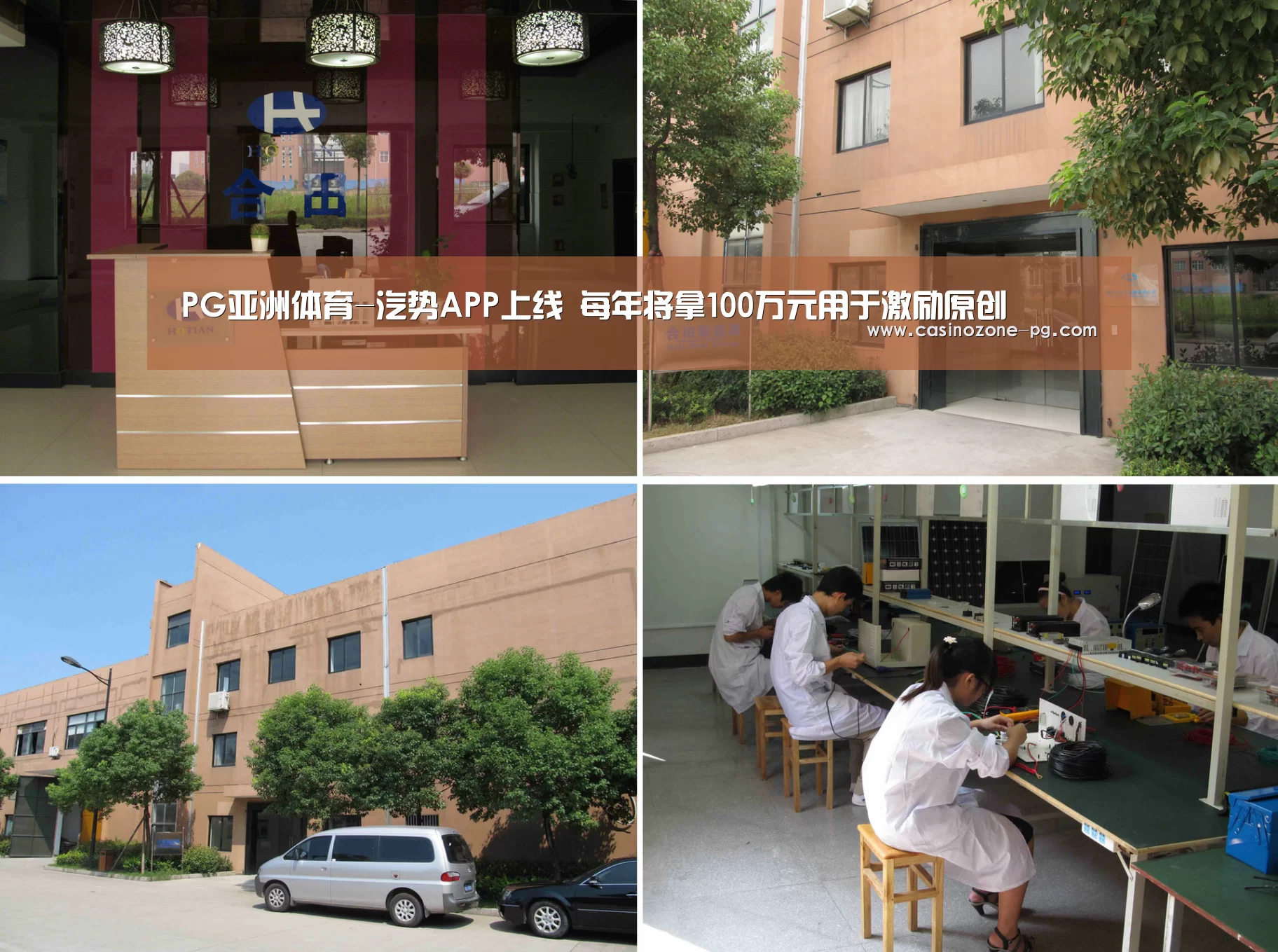 PG视讯