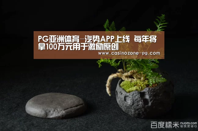 PG赛事