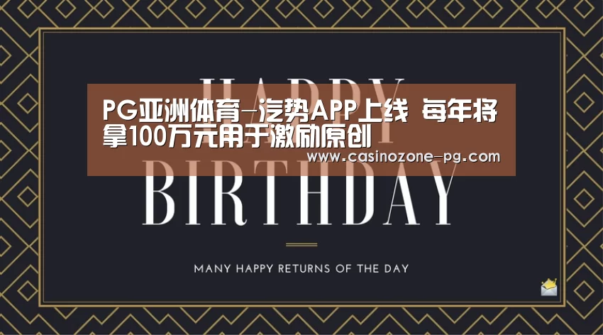 PG电竞APP