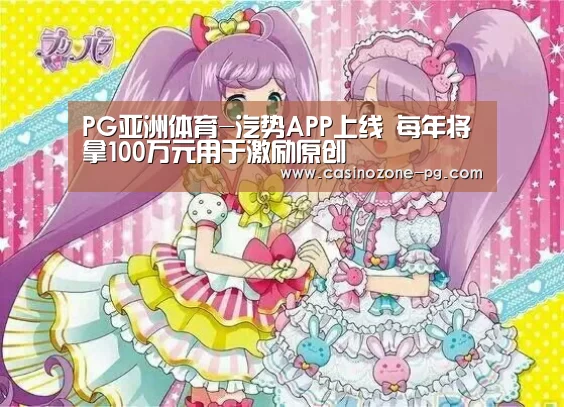 PG电竞APP