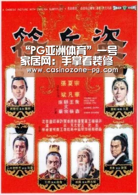 “PG亚洲体育”一号家居网:手掌看装修 品质家装更省钱(图2) PG亚洲体育
