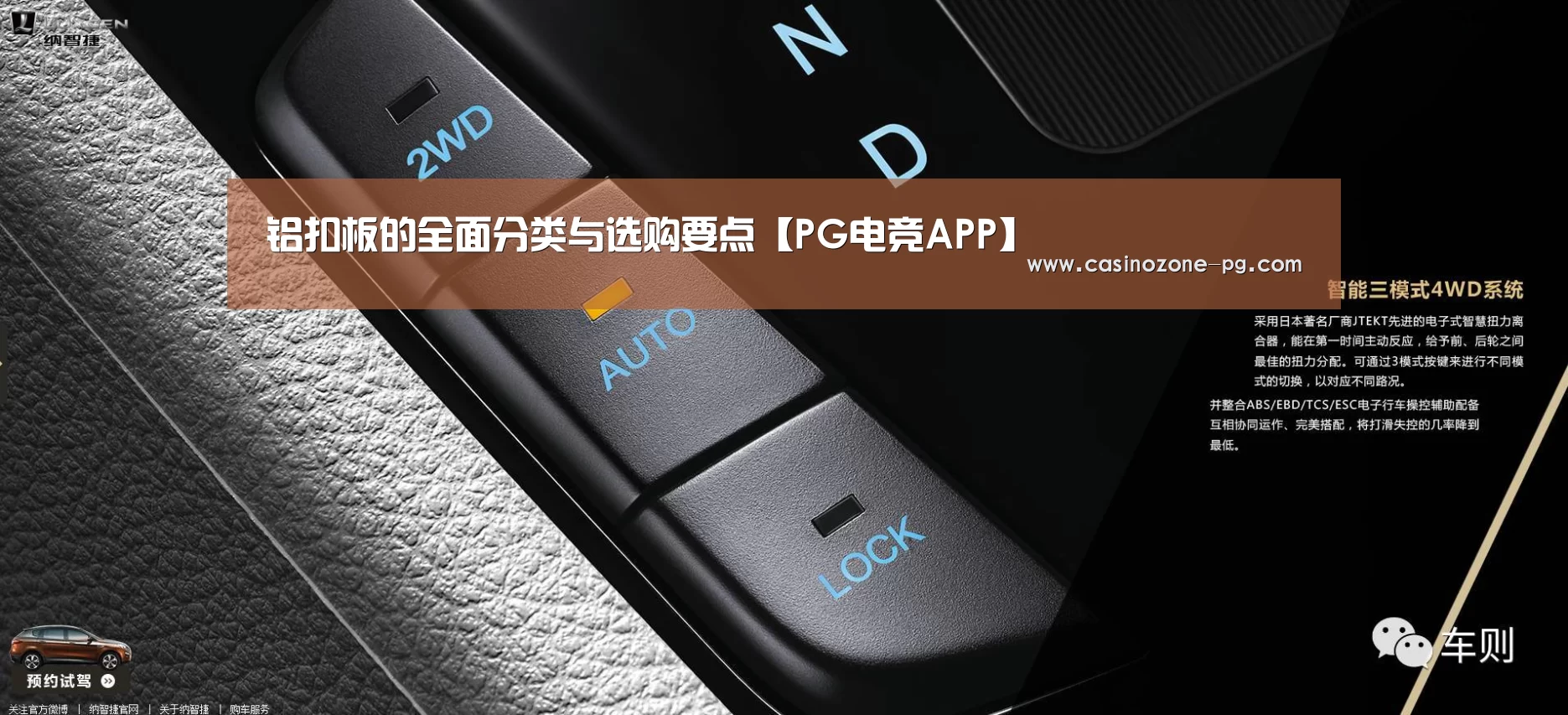 铝扣板的全面分类与选购要点【PG电竞APP】(图2) PG赛事